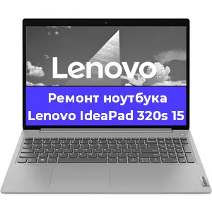 Замена hdd на ssd на ноутбуке Lenovo IdeaPad 320s 15 в Москве